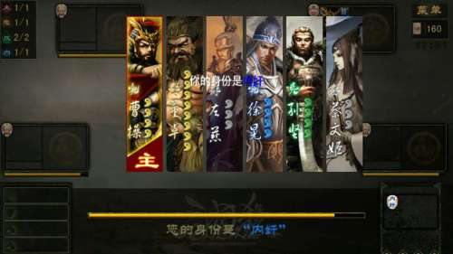 三国杀边锋是什么时候开始的-三国杀翻面是什么意思