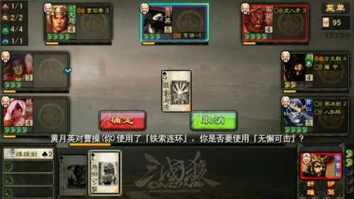 三国杀边锋是什么时候开始的-三国杀翻面是什么意思
