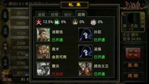 三国杀边锋是什么时候开始的-三国杀翻面是什么意思