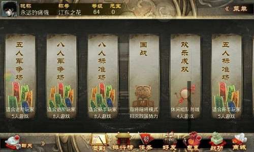 三国杀边锋是什么时候开始的-三国杀翻面是什么意思