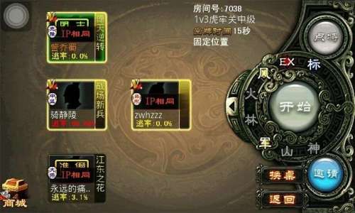 三国杀边锋是什么时候开始的-三国杀翻面是什么意思