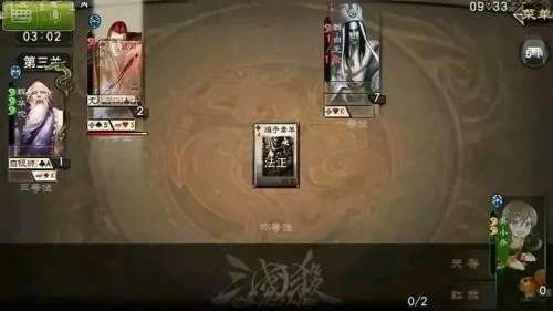 三国杀边锋是什么时候开始的-三国杀翻面是什么意思