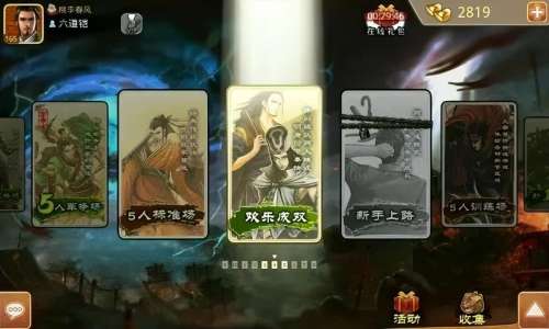 三国杀边锋是什么时候开始的-三国杀翻面是什么意思