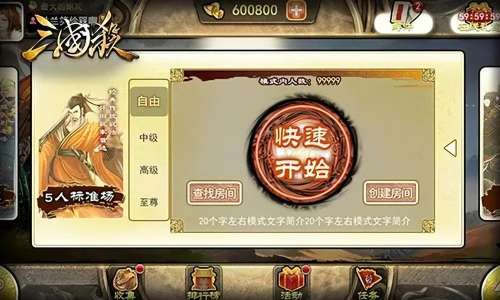 三国杀边锋是什么时候开始的-三国杀翻面是什么意思