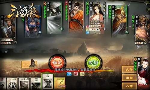 三国杀边锋是什么时候开始的-三国杀翻面是什么意思