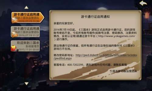 三国杀边锋是什么时候开始的-三国杀翻面是什么意思