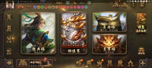 三国杀边锋是什么时候开始的-三国杀翻面是什么意思