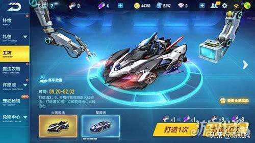 点券a车需要多少点券-qq飞车手游a车保底多少