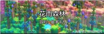 冒险岛2主线任务有几张-冒险岛主线剧情