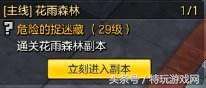 冒险岛2主线任务有几张-冒险岛主线剧情