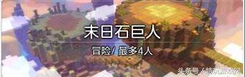 冒险岛2主线任务有几张-冒险岛主线剧情