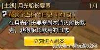 冒险岛2主线任务有几张-冒险岛主线剧情