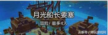 冒险岛2主线任务有几张-冒险岛主线剧情