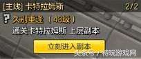 冒险岛2主线任务有几张-冒险岛主线剧情