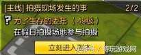 冒险岛2主线任务有几张-冒险岛主线剧情