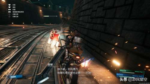 ff7重制版流程多少小时-ff7重制版下载