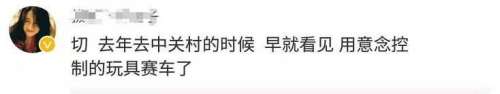 如何用钢琴弹电摇嘲讽-电摇嘲讽的案例