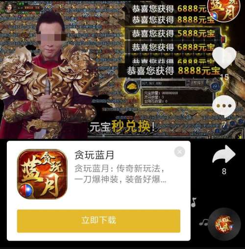 至尊蓝月兑换码有哪些-贪玩蓝月兑换码领取