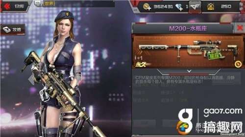 cf手游m200水瓶座怎么获得-m200水瓶座还能获得吗