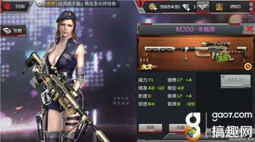 cf手游m200水瓶座怎么获得-m200水瓶座还能获得吗