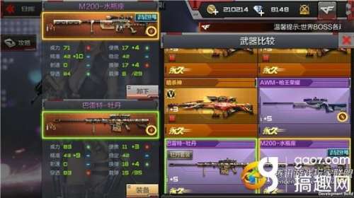 cf手游m200水瓶座怎么获得-m200水瓶座还能获得吗