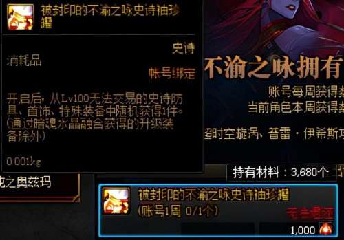 dnf史诗灵魂怎么兑换装备-史诗灵魂怎么获得的快