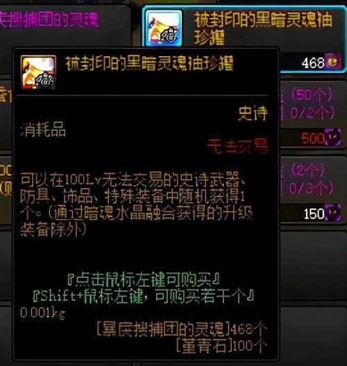 dnf史诗灵魂怎么兑换装备-史诗灵魂怎么获得的快