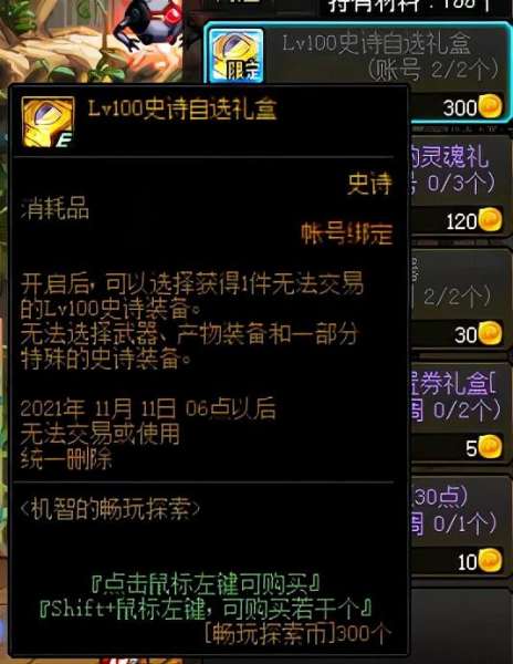 dnf史诗灵魂怎么兑换装备-史诗灵魂怎么获得的快