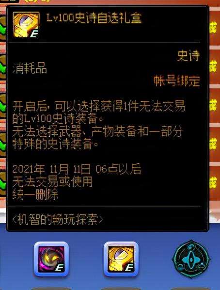 dnf史诗灵魂怎么兑换装备-史诗灵魂怎么获得的快
