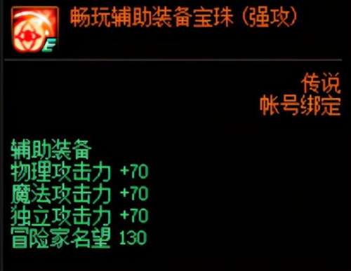 dnf头肩加75力智是什么宝珠-红眼头肩附魔什么宝珠
