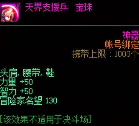 dnf头肩加75力智是什么宝珠-红眼头肩附魔什么宝珠