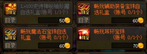 dnf头肩加75力智是什么宝珠-红眼头肩附魔什么宝珠