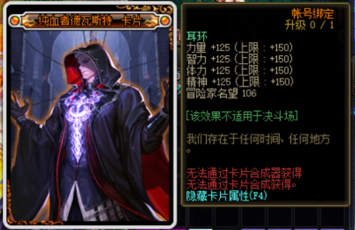dnf头肩加75力智是什么宝珠-红眼头肩附魔什么宝珠