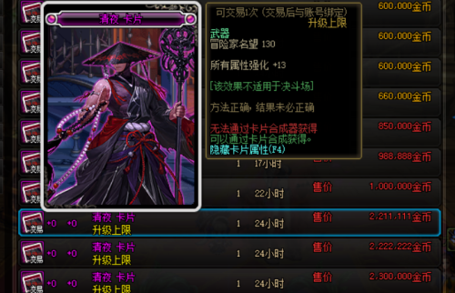 dnf头肩加75力智是什么宝珠-红眼头肩附魔什么宝珠