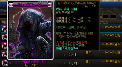 dnf头肩加75力智是什么宝珠-红眼头肩附魔什么宝珠