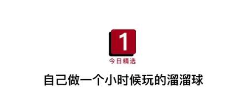 怎样做一个溜溜球-自己做溜溜球