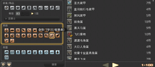 ff14如何骑坐骑-ff14坐骑任务在哪