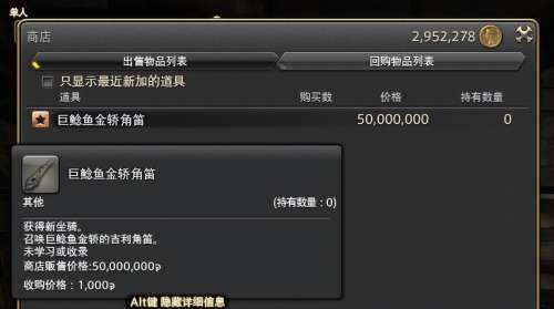 ff14如何骑坐骑-ff14坐骑任务在哪