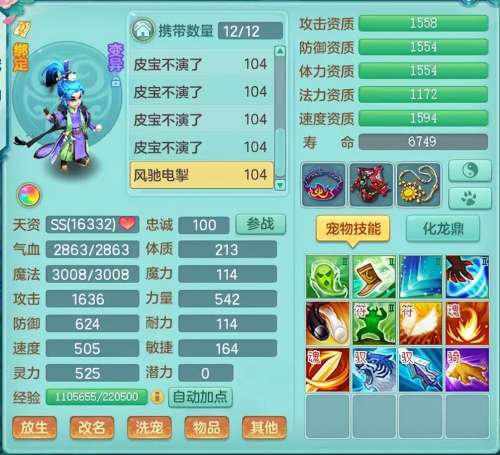 神武4各阶段宠物推荐-神武4宝宝推荐