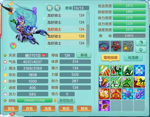 神武4各阶段宠物推荐-神武4宝宝推荐