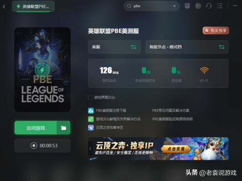 无限火力体验服怎么弄-火影体验服如何申请教程图片