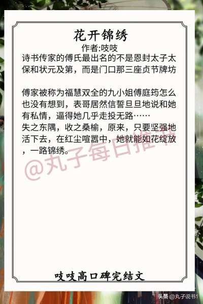 攻略小说推荐-好看的攻略文