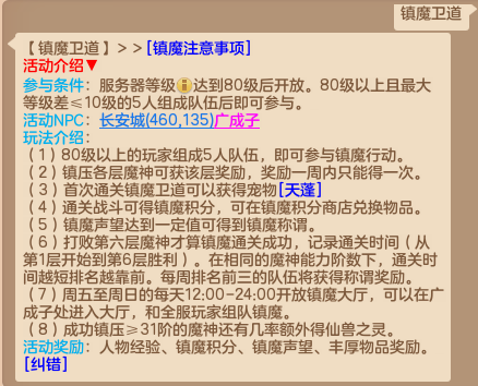 神武镇魔一周打几次-神武镇魔一阶攻略