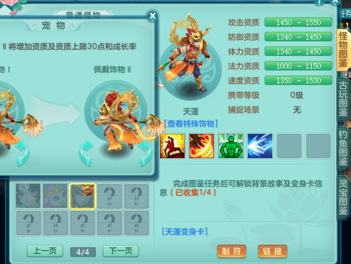 神武镇魔一周打几次-神武镇魔一阶攻略