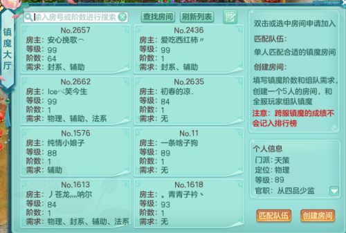 神武镇魔一周打几次-神武镇魔一阶攻略