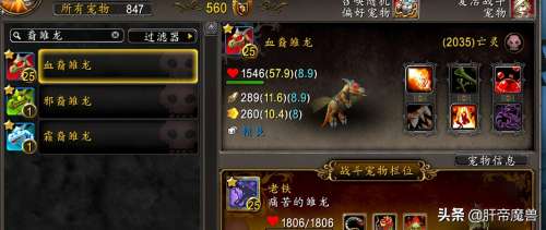 魔兽世界的坐骑有什么用-魔兽世界坐骑有多少