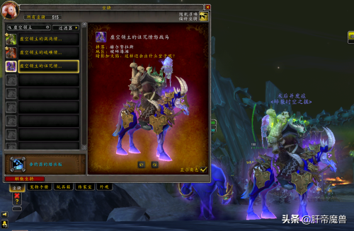 魔兽世界的坐骑有什么用-魔兽世界坐骑有多少