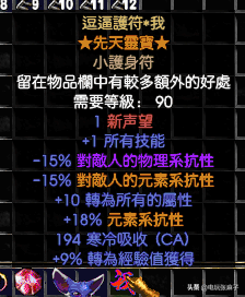 诛仙青云需要做几个护符-诛仙青云法宝排行