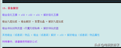 诛仙青云需要做几个护符-诛仙青云法宝排行
