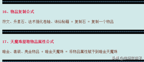 诛仙青云需要做几个护符-诛仙青云法宝排行